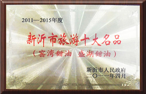 新沂旅游十大品牌