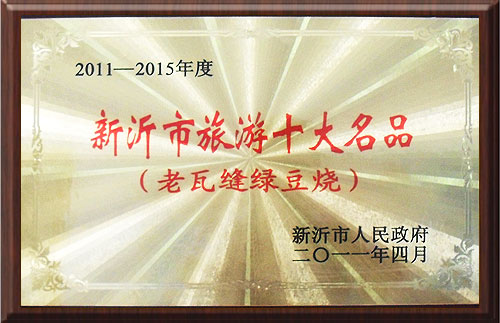 新沂旅游十大品牌